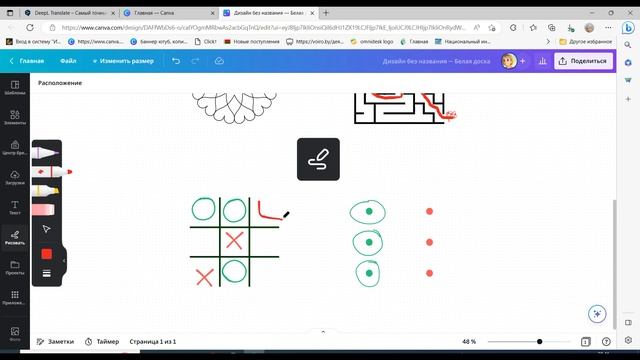 Новые фишки в канва 2023 #canva