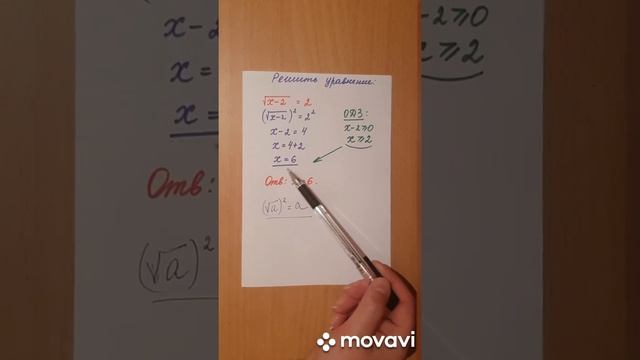 Как решать уравнения с корнями.Иррациональные уравнения. смотреть онлайн