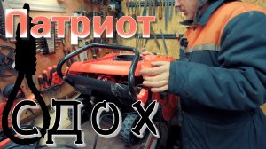 Снегоуборщик Патриот сдох. Сломался мой новый старый Patriot PS 2200 E. Разбираю на предмет починить