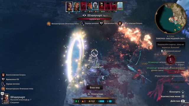 Baldurs Gate 3 смотреть онлайн