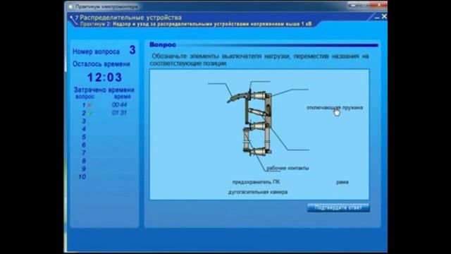 Техническое  обслуживание распределительных устройств выше 1 кВ