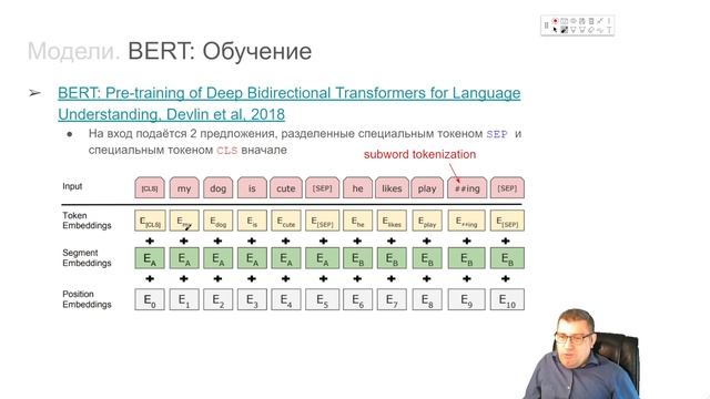 ИИ-2022, Лекция 7, часть 4/11 смотреть онлайн