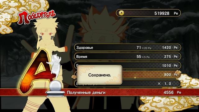 Naruto Shippuden Ultimate Ninja Storm 3 Full Burst.(Супер моды!!!)Турнир 1.Наруто. смотреть онлайн