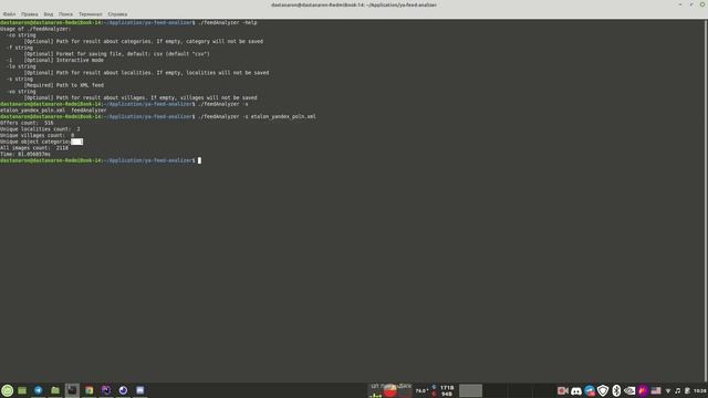 Инструкция Yandex Feed Analyzer смотреть онлайн