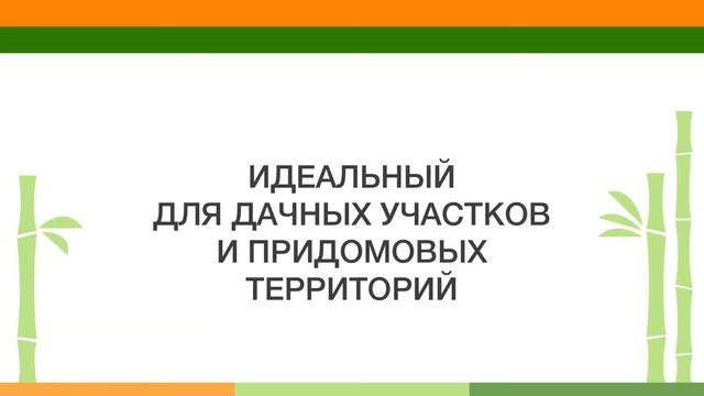 Бамбуковый забор. смотреть онлайн