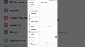 чищу памяти  на планшете HUAWEI  MediaPad 3T
