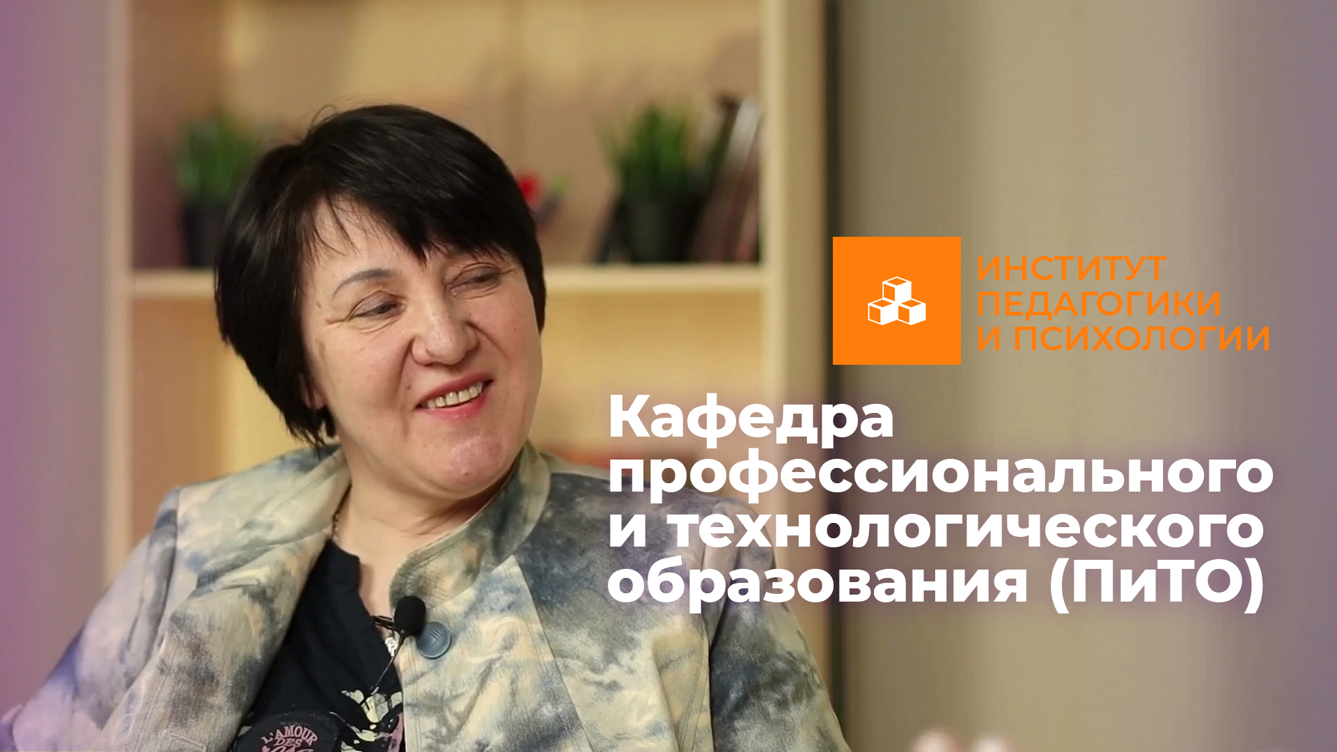 Три вопроса кафедре _ Кафедра профессионального и технологического образования ЧГУ