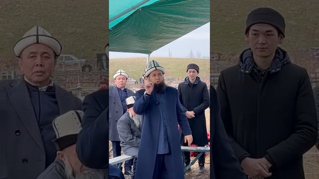 МАКСАТ УСТАЗ ЖАНАЗАДА КАТУУ АЙТТЫ