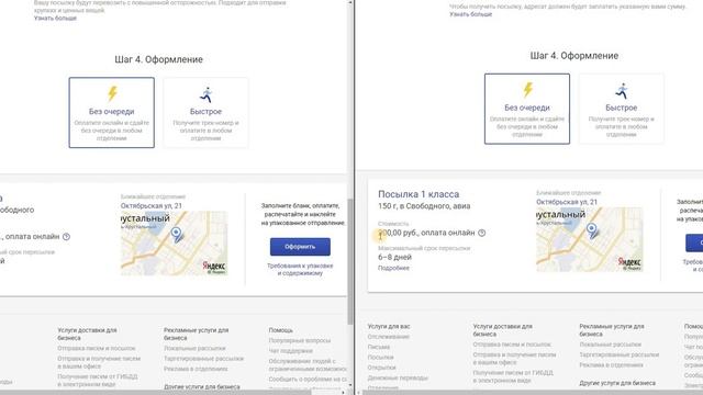 "Почта России" ? и абсурд ? тарифов на пересылку посылок по РФ и странам зарубежья. смотреть онлайн
