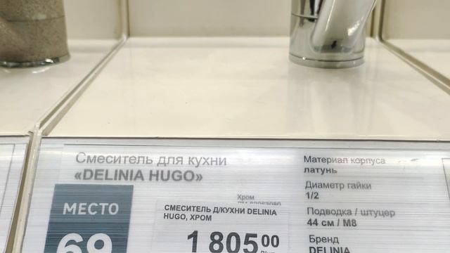 Поехали в Леруа Мерлен за смесителем для кухни смотреть онлайн