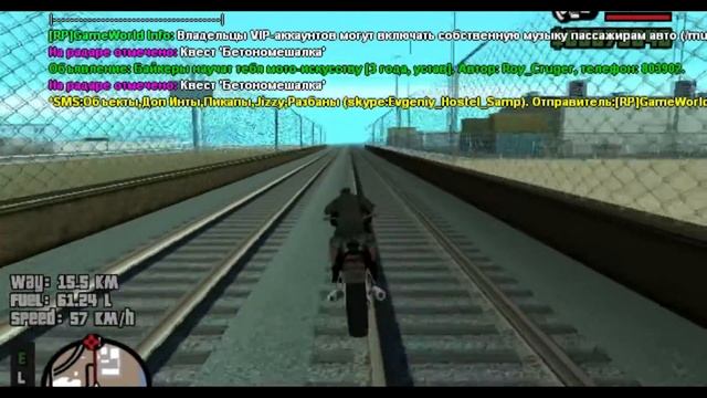 RP-GAMEWORLD SAMP КВЕСТ БЕТОНОМЕШАЛКА ЧАСТЬ # 1 . смотреть онлайн