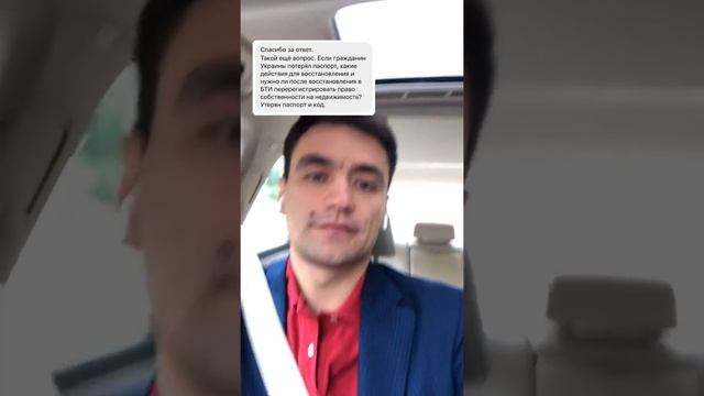 Потерял паспорт и код: нужно ли мне переделывать правовые документы на недвижимость? смотреть онлайн