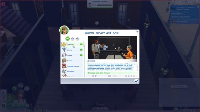 SIMS UA смотреть онлайн