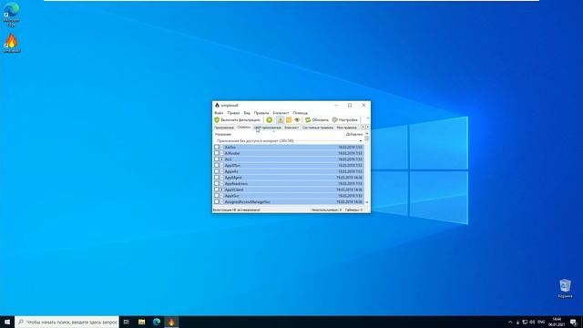 Установка SimpleWall