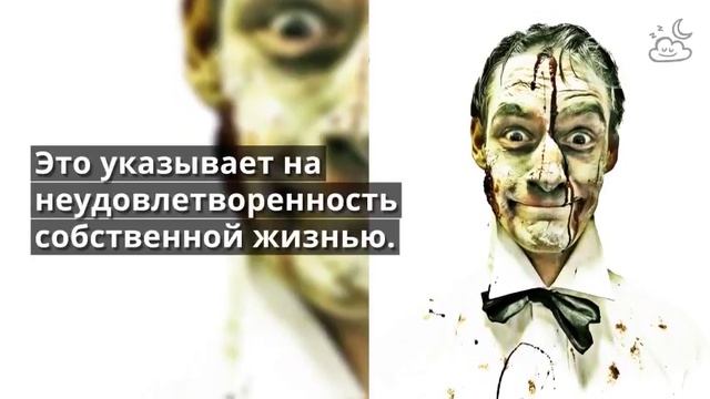 К чему снятся зомби во сне? смотреть онлайн