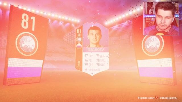 БЕСКОНЕЧНЫЕ ПАКИ С КУМИРАМИ | ПАКИ FIFA 18 WORLD CUP смотреть онлайн