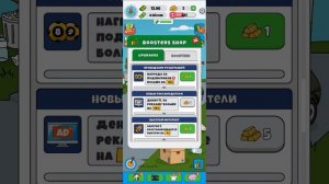 Становлюсь ютубером с нуля .(Прохождение Lamar - Idle Vlogger ) 1 часть
