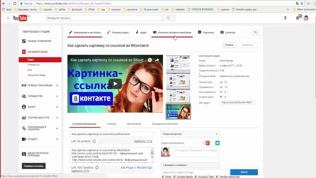 Школа лидеров САД Аклон. Видео. Ютуб. Часть 3. Менеджер видео. Конечная заставка. смотреть онлайн