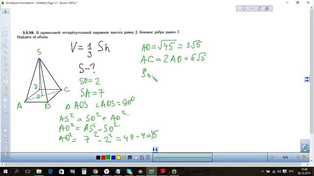 Как найти объем четырехугольной пирамиды смотреть онлайн