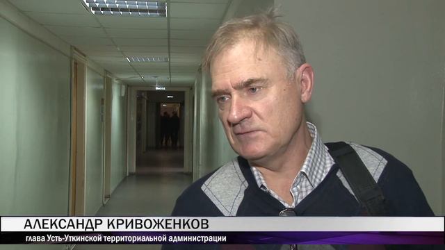 Усть-Утка готовится отмечать юбилей смотреть онлайн