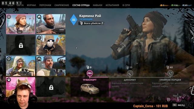 Far Cry New Dawn ► ПОЛНОЕ ПРОХОЖДЕНИЕ ► СТРИМ #6 смотреть онлайн