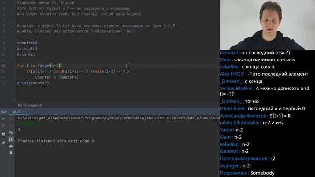 Информатика. ЕГЭ2021. Базовое программирование. Обработка строк и поиск символов. Задача 24