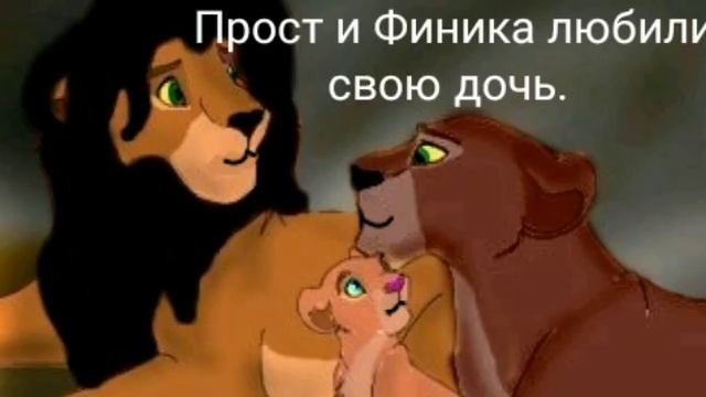 История Финики(заказ) смотреть онлайн