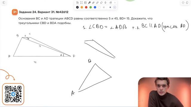 Вариант 31. Номер 24. ОГЭ по Математике 2024 Ященко. №42612 смотреть онлайн