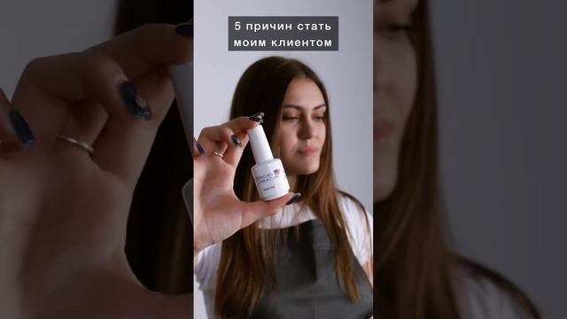 5 причин стать моим клиентом ? #маникюртомск #ногтитомск #томск #маникюр #дизайнманикюра смотреть онлайн
