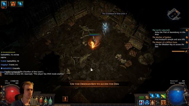 Path of Exile 3.0 с Майкером - Дворянка Хардкор (3 часть) смотреть онлайн