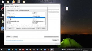 Как установить ICC цветовой профиль на компьютер