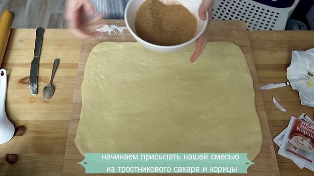 Булочки с корицей / Сinnamon rolls. (Как приготовить булочки с корицей). смотреть онлайн