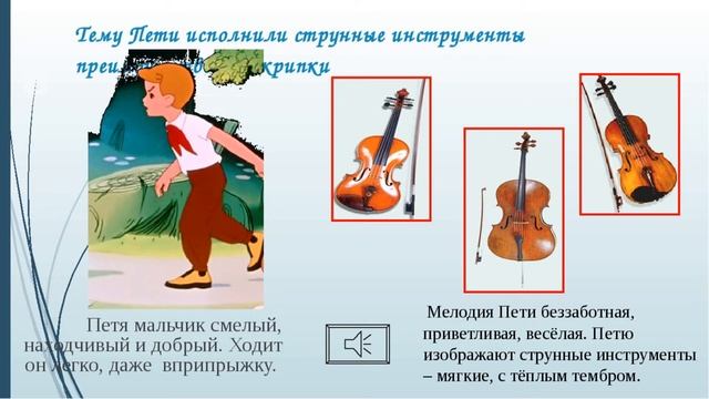 Сказки в творчестве С.С. Прокофьева // Музыка в радость // ЦДТ "Ново-Переделкино" смотреть онлайн
