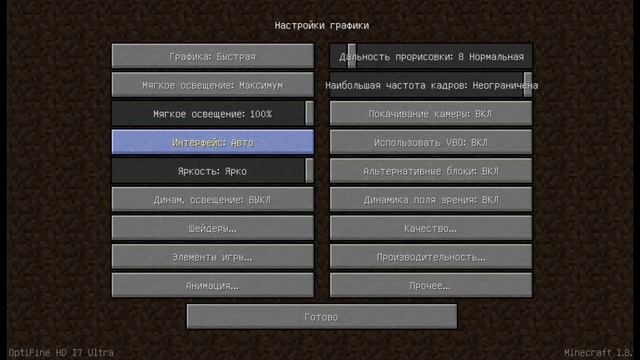 Как настроить майнкрафт 1.8.9 чтобы играть без лагов! #1 смотреть онлайн
