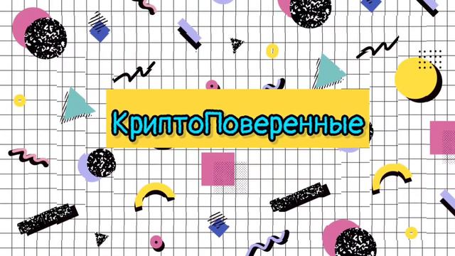 Доступ к крипте сделают только для квалифицированных инвесторов. смотреть онлайн