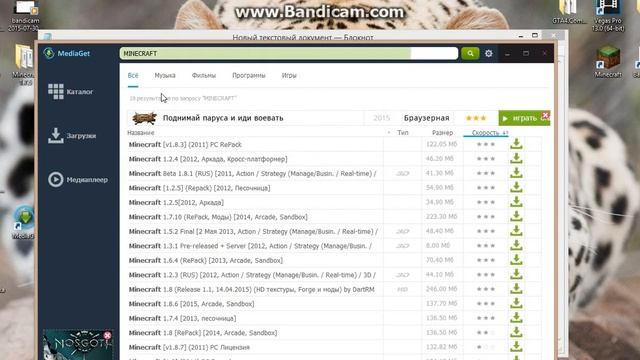 КАК СКАЧАТЬ МАЙНКРАФТ 1.7.5 смотреть онлайн