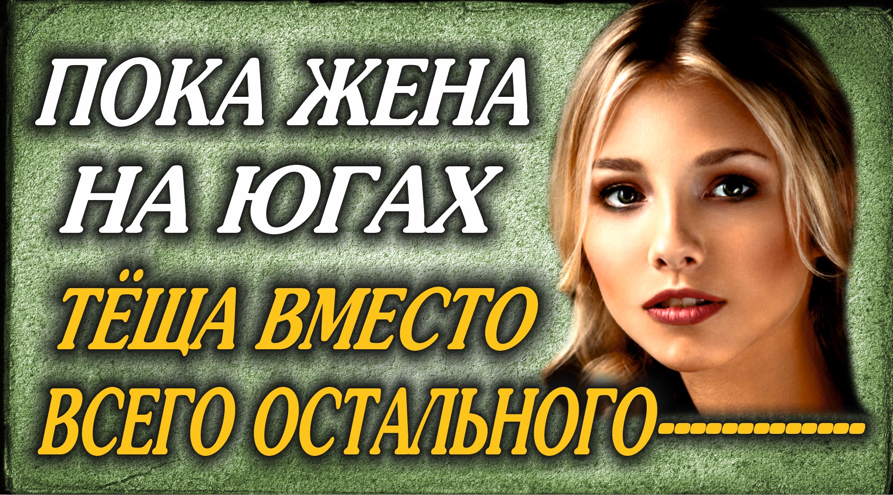 А потом чайку попили..mp4 смотреть онлайн