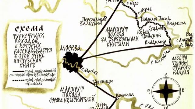 Буктрейлер по книге С. М. Голицына «Сорок изыскателей» смотреть онлайн