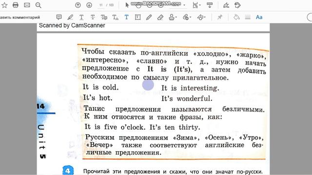 Unit 5, Step 3, Ex. 4 / ГДЗ. 4 класс. Учебник Rainbow English. 2 часть смотреть онлайн