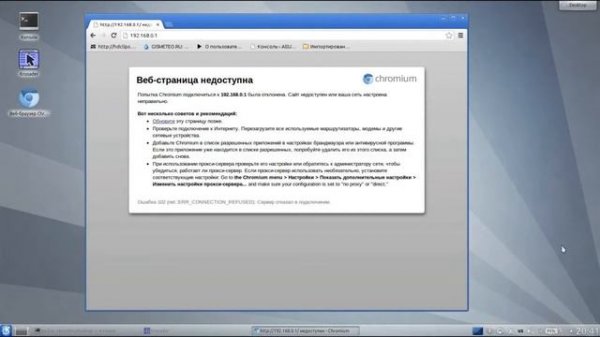 Установка OpenWRT на TP Link