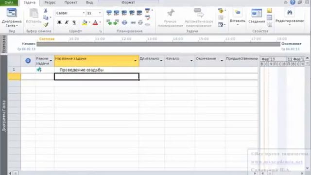 Шаг 1. Microsoft Project начало работы ввод задач смотреть онлайн