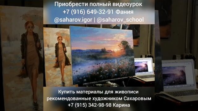 Видеоурок художника Игоря Сахарова "Туман" смотреть онлайн
