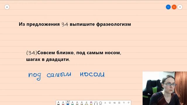 ЕГЭ Русский язык - задание 24 (01) Лексические средства