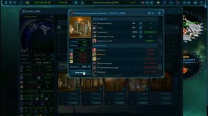 Обзор игры Звездная Федерация