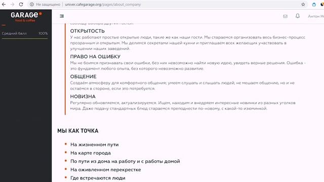 Школа GARAGE смотреть онлайн