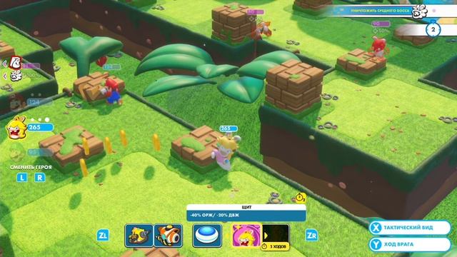 Прохождение Mario + Rabbids: Kingdom Battle #08 - Первый секретный смотреть онлайн