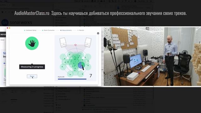 Используем Sonarworks Reference 4 для коррекции влияния акустики комнаты на мониторинг