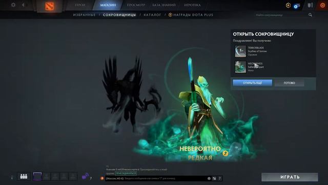 ИММОРТАЛ СУНДУК 3 ВЫШЕЛ! - ОТКРЫТИЕ 50 НОВЫХ КЕЙСОВ! +200 Lvl