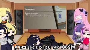 Реакция Наруто на Валеру Гостер [опять лысый🙅]