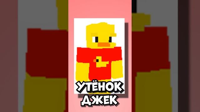 ? УГАДАЙ ЮТУБЕРА ПО ПИКСЕЛЮ! #руня #minecraft #shorts смотреть онлайн